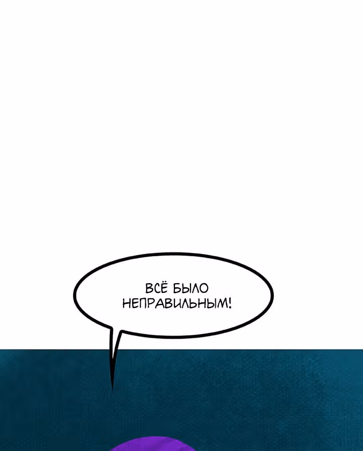 Предания Олимпа — Том 3 · Глава 264, страница 24