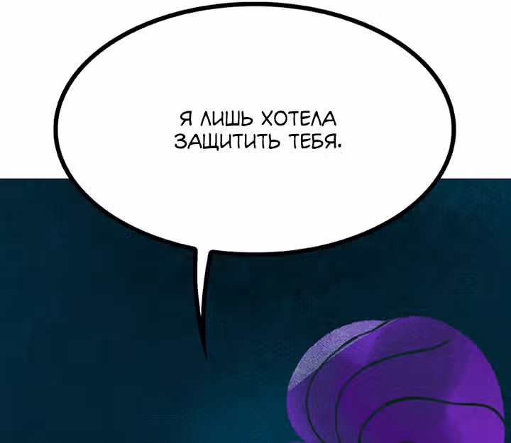 Предания Олимпа — Том 3 · Глава 264, страница 27