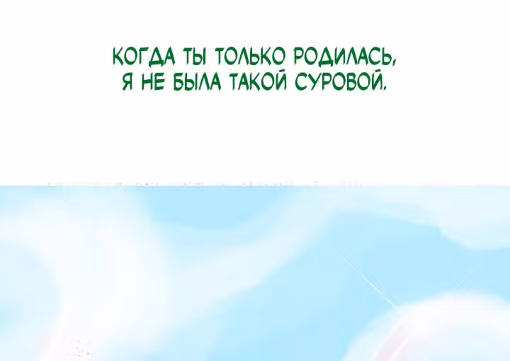 Предания Олимпа — Том 3 · Глава 264, страница 34