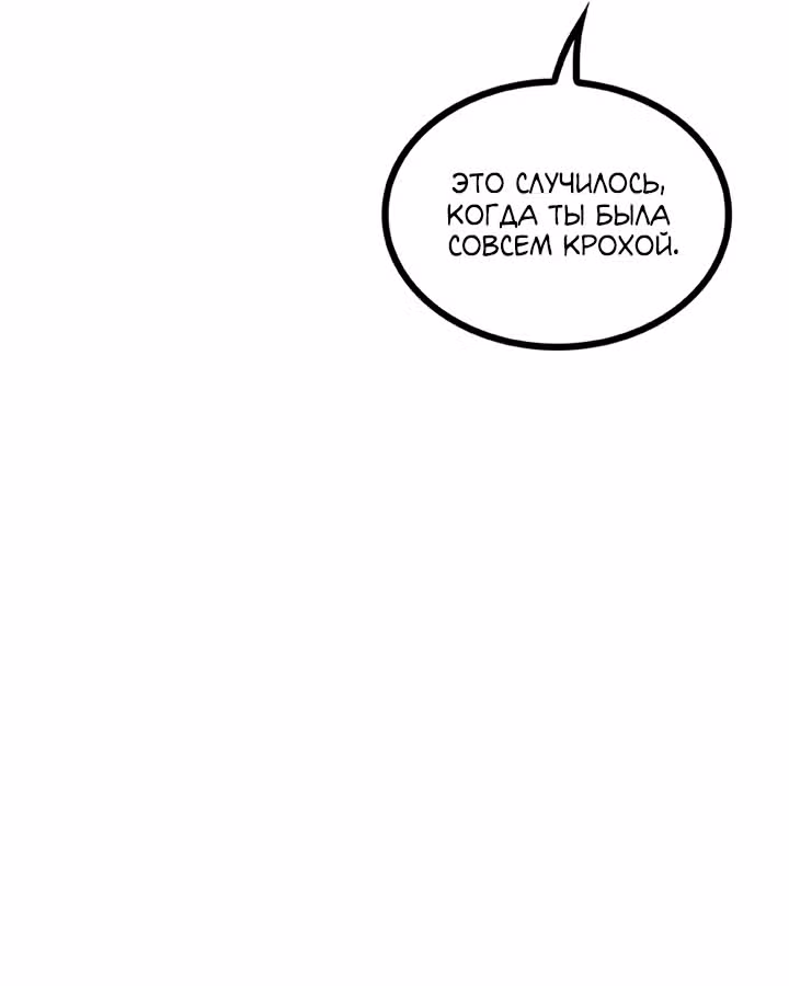 Предания Олимпа — Том 3 · Глава 264, страница 41