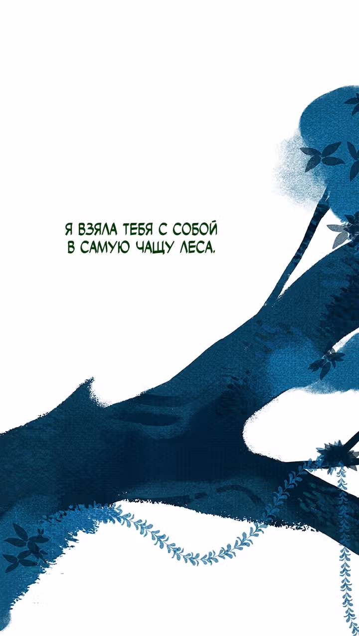 Предания Олимпа — Том 3 · Глава 264, страница 42
