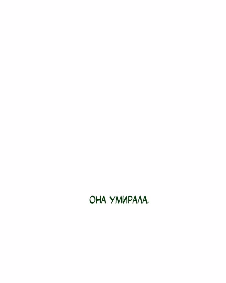 Предания Олимпа — Том 3 · Глава 264, страница 46