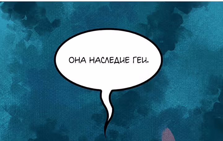 Предания Олимпа — Том 3 · Глава 264, страница 69