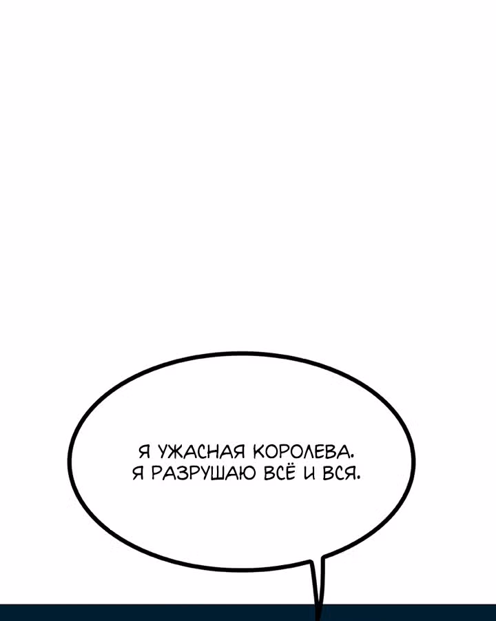 Предания Олимпа — Том 3 · Глава 264, страница 8