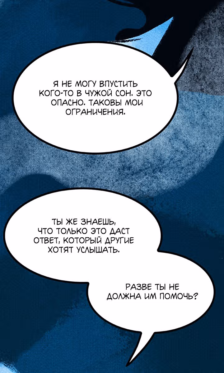Предания Олимпа — Том 3 · Глава 265, страница 11