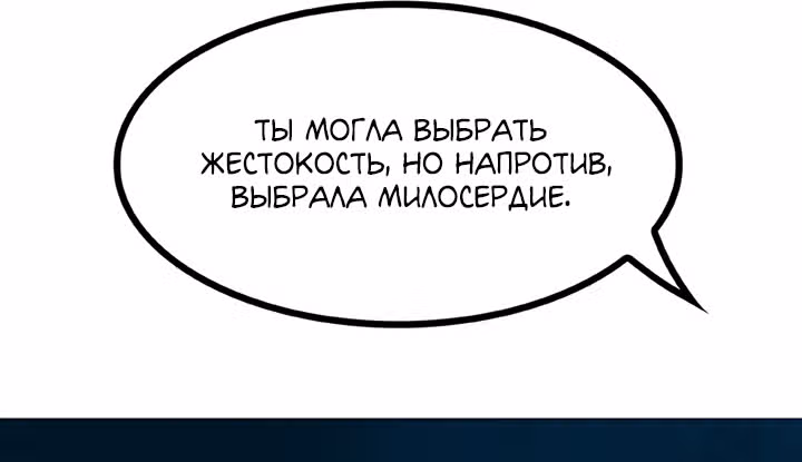 Предания Олимпа — Том 3 · Глава 265, страница 116