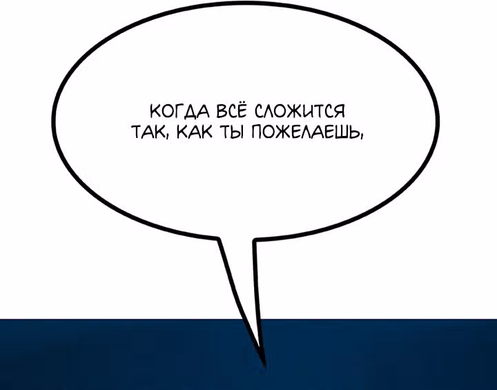 Предания Олимпа — Том 3 · Глава 265, страница 124