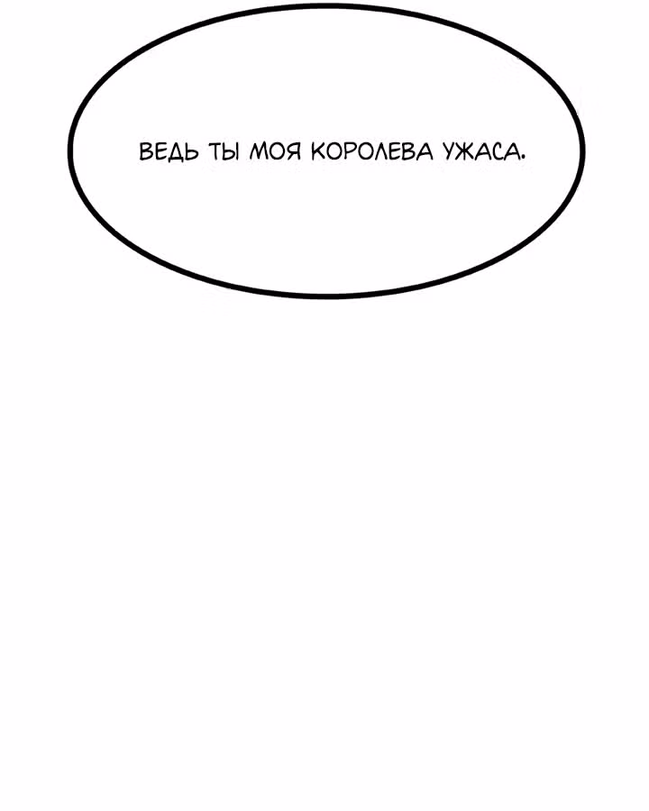 Предания Олимпа — Том 3 · Глава 265, страница 129