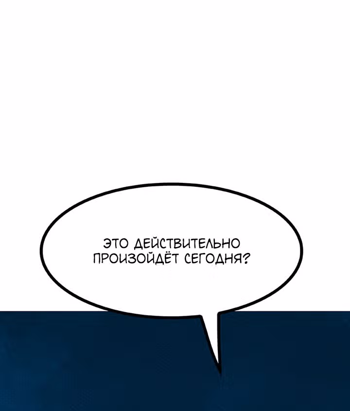 Предания Олимпа — Том 3 · Глава 265, страница 57