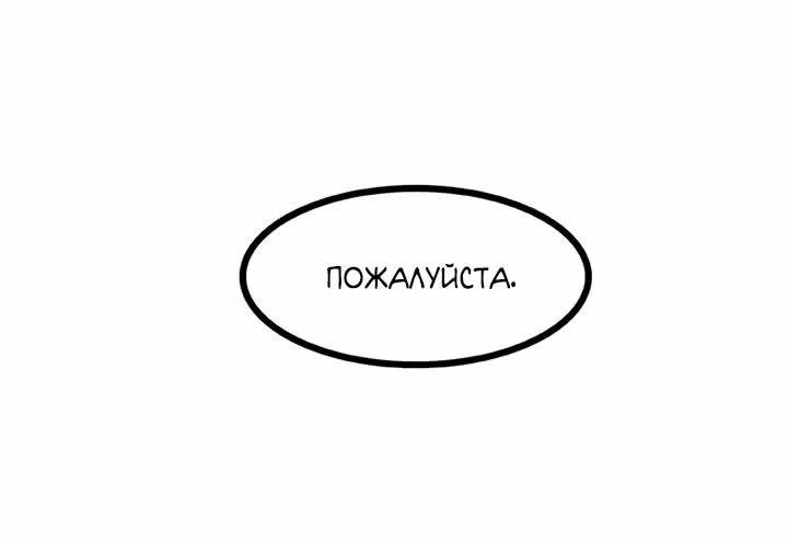 Предания Олимпа — Том 3 · Глава 265, страница 65