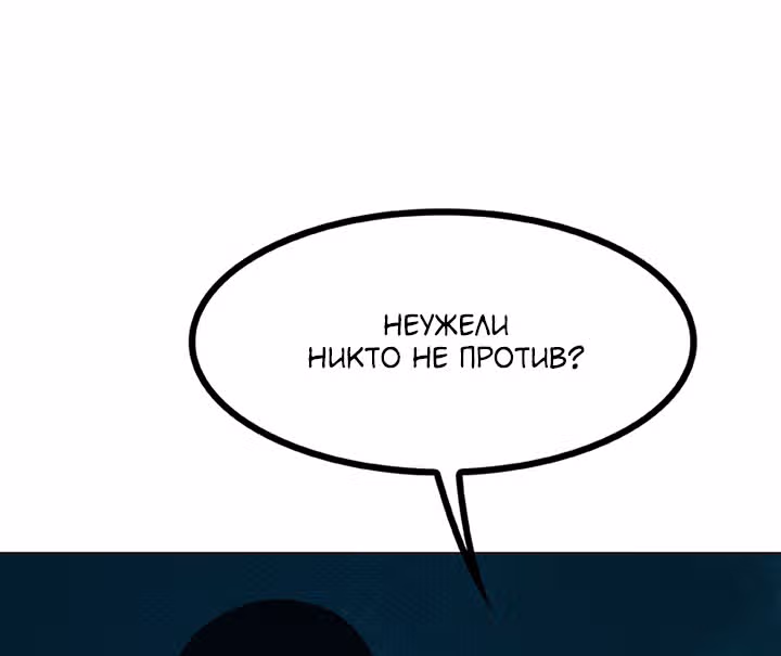 Предания Олимпа — Том 3 · Глава 266, страница 13