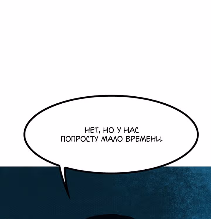 Предания Олимпа — Том 3 · Глава 266, страница 17