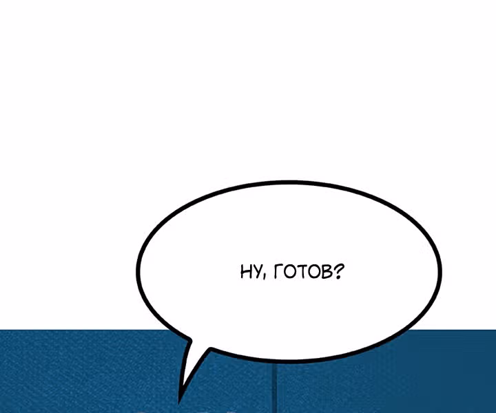 Предания Олимпа — Том 3 · Глава 266, страница 26