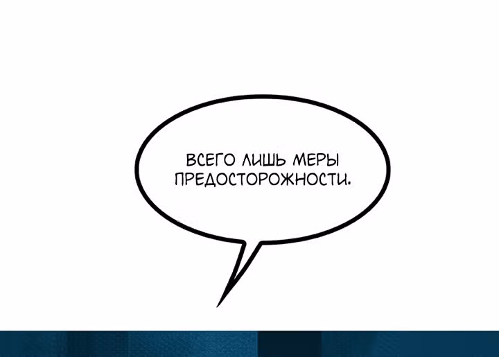 Предания Олимпа — Том 3 · Глава 266, страница 31