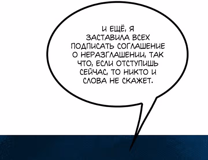 Предания Олимпа — Том 3 · Глава 266, страница 48