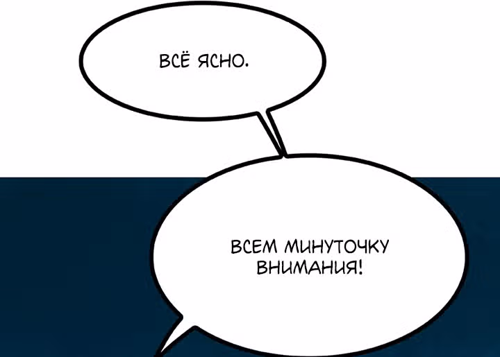Предания Олимпа — Том 3 · Глава 266, страница 63