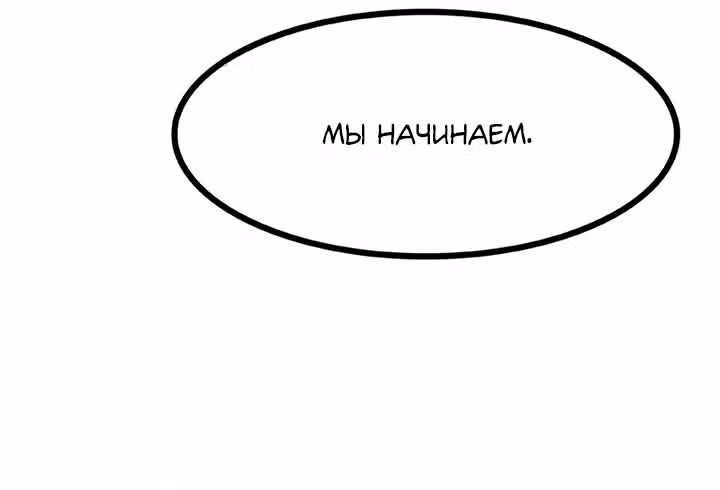 Предания Олимпа — Том 3 · Глава 266, страница 65