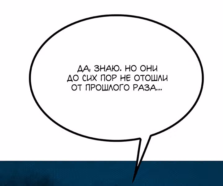 Предания Олимпа — Том 3 · Глава 266, страница 8