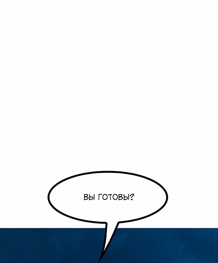 Предания Олимпа — Том 3 · Глава 266, страница 77