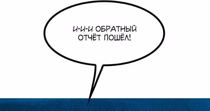 Предания Олимпа — Том 3 · Глава 266, страница 86