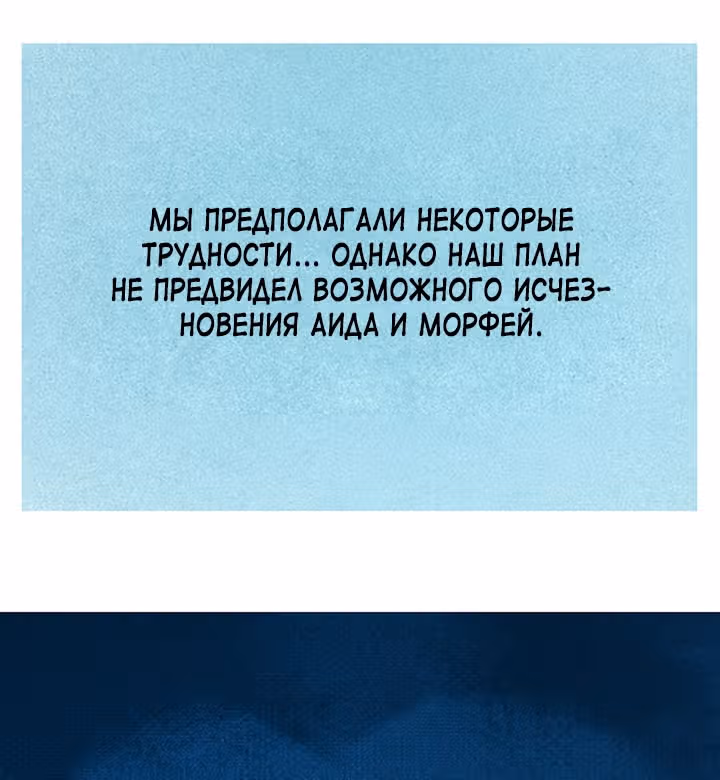 Предания Олимпа — Том 3 · Глава 267, страница 11