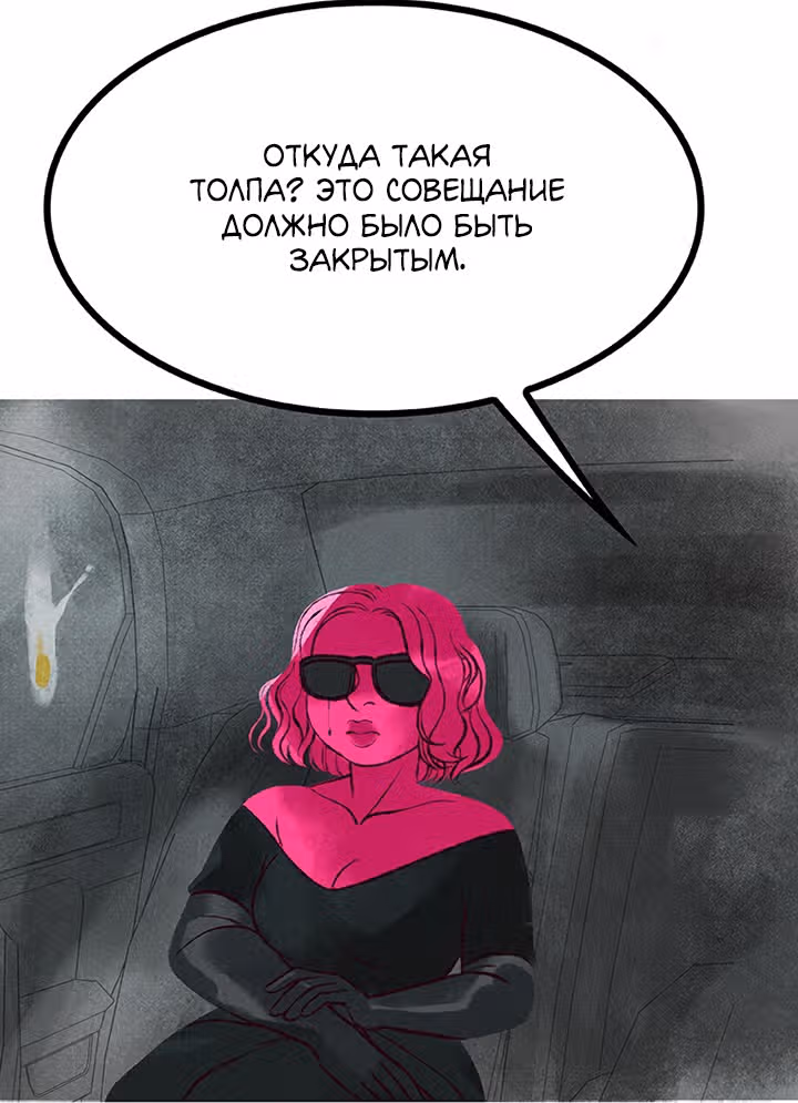 Предания Олимпа — Том 3 · Глава 267, страница 102