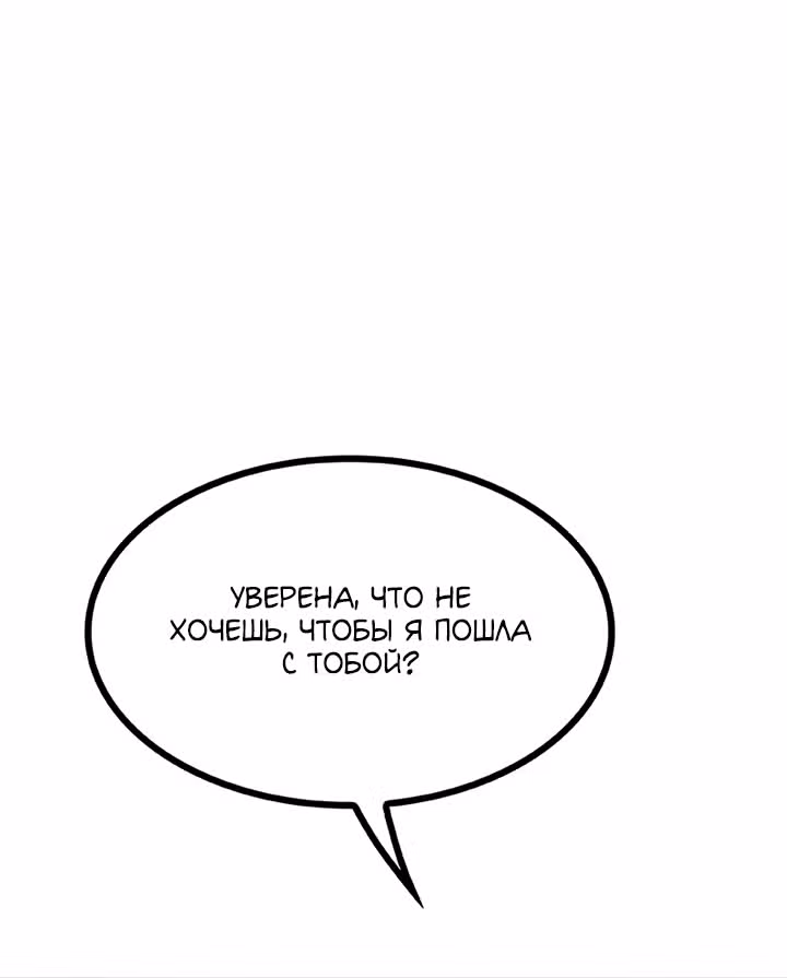 Предания Олимпа — Том 3 · Глава 267, страница 103