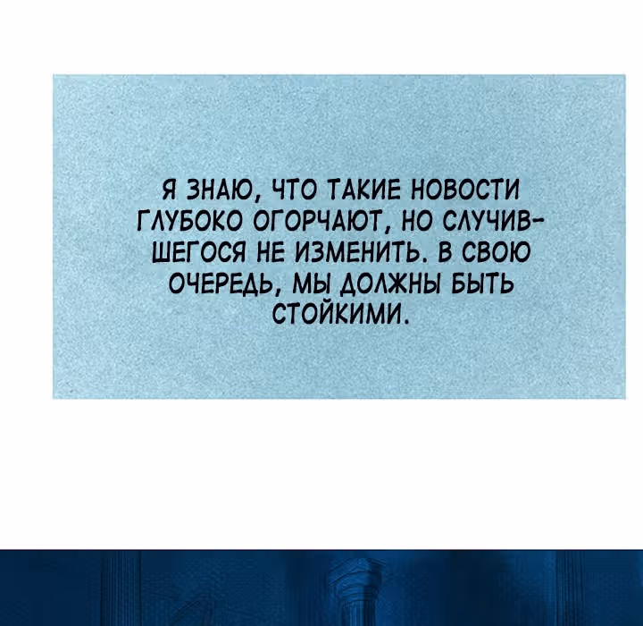 Предания Олимпа — Том 3 · Глава 267, страница 13