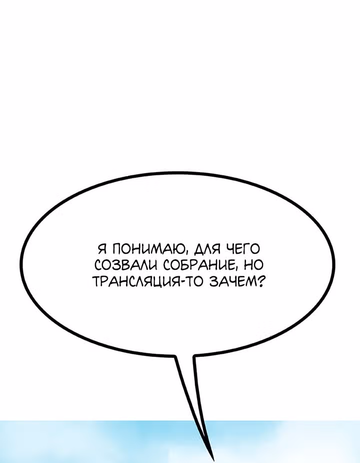 Предания Олимпа — Том 3 · Глава 267, страница 126