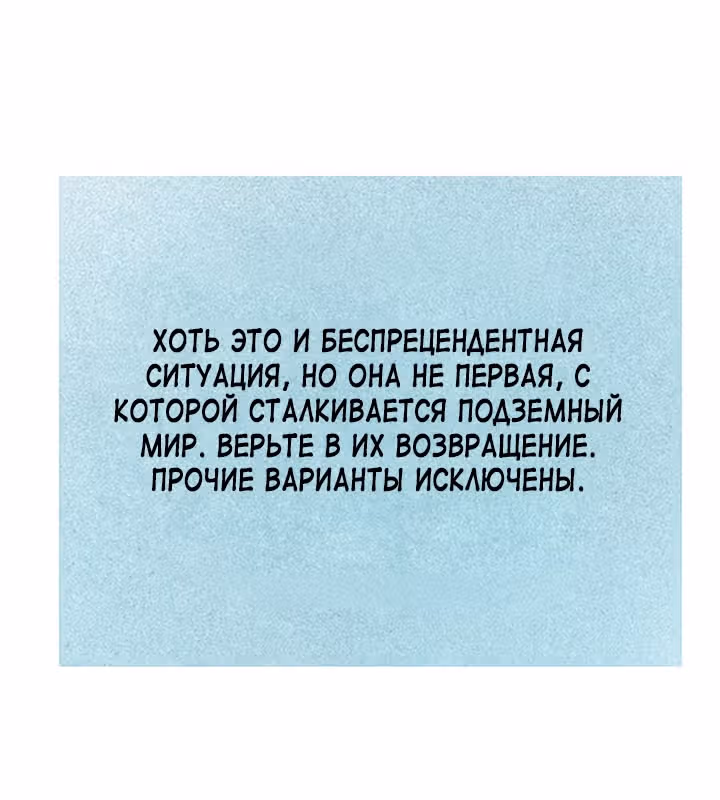 Предания Олимпа — Том 3 · Глава 267, страница 15