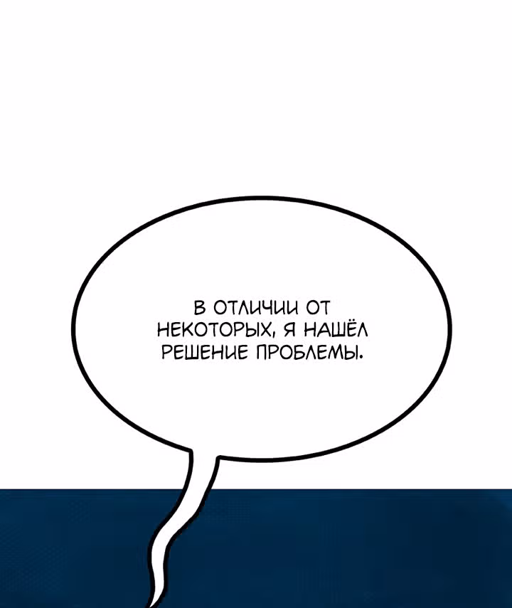 Предания Олимпа — Том 3 · Глава 267, страница 95