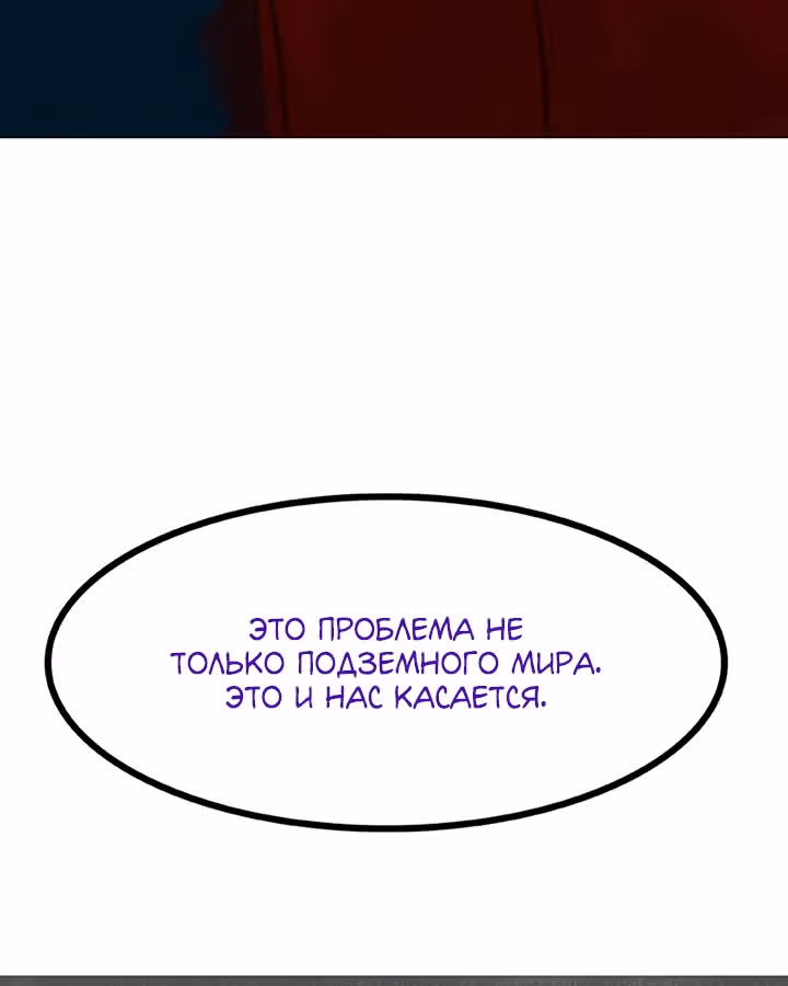 Предания Олимпа — Том 3 · Глава 269, страница 116