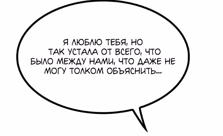 Предания Олимпа — Том 3 · Глава 269, страница 13