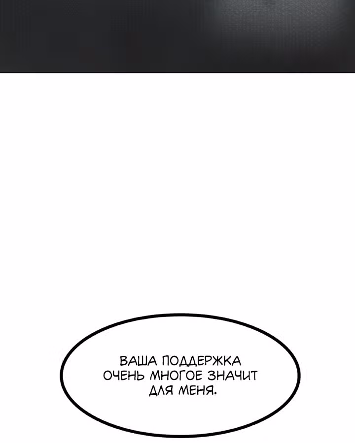 Предания Олимпа — Том 3 · Глава 269, страница 122