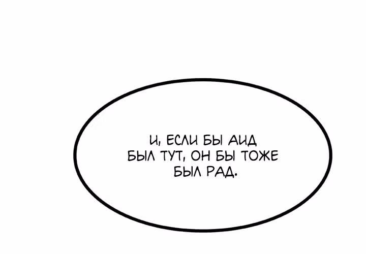 Предания Олимпа — Том 3 · Глава 269, страница 124