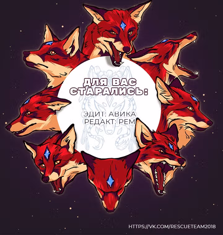 Предания Олимпа — Том 3 · Глава 269, страница 169