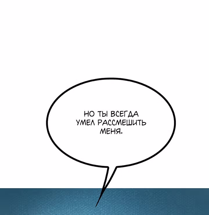 Предания Олимпа — Том 3 · Глава 269, страница 19