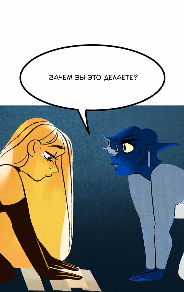 Предания Олимпа — Том 3 · Глава 269, страница 39