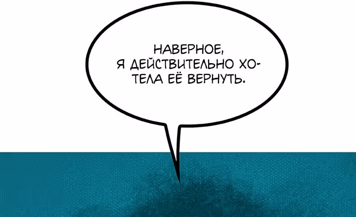 Предания Олимпа — Том 3 · Глава 269, страница 96