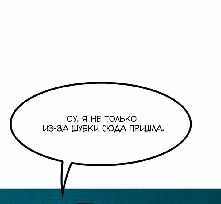 Предания Олимпа — Том 3 · Глава 269, страница 100