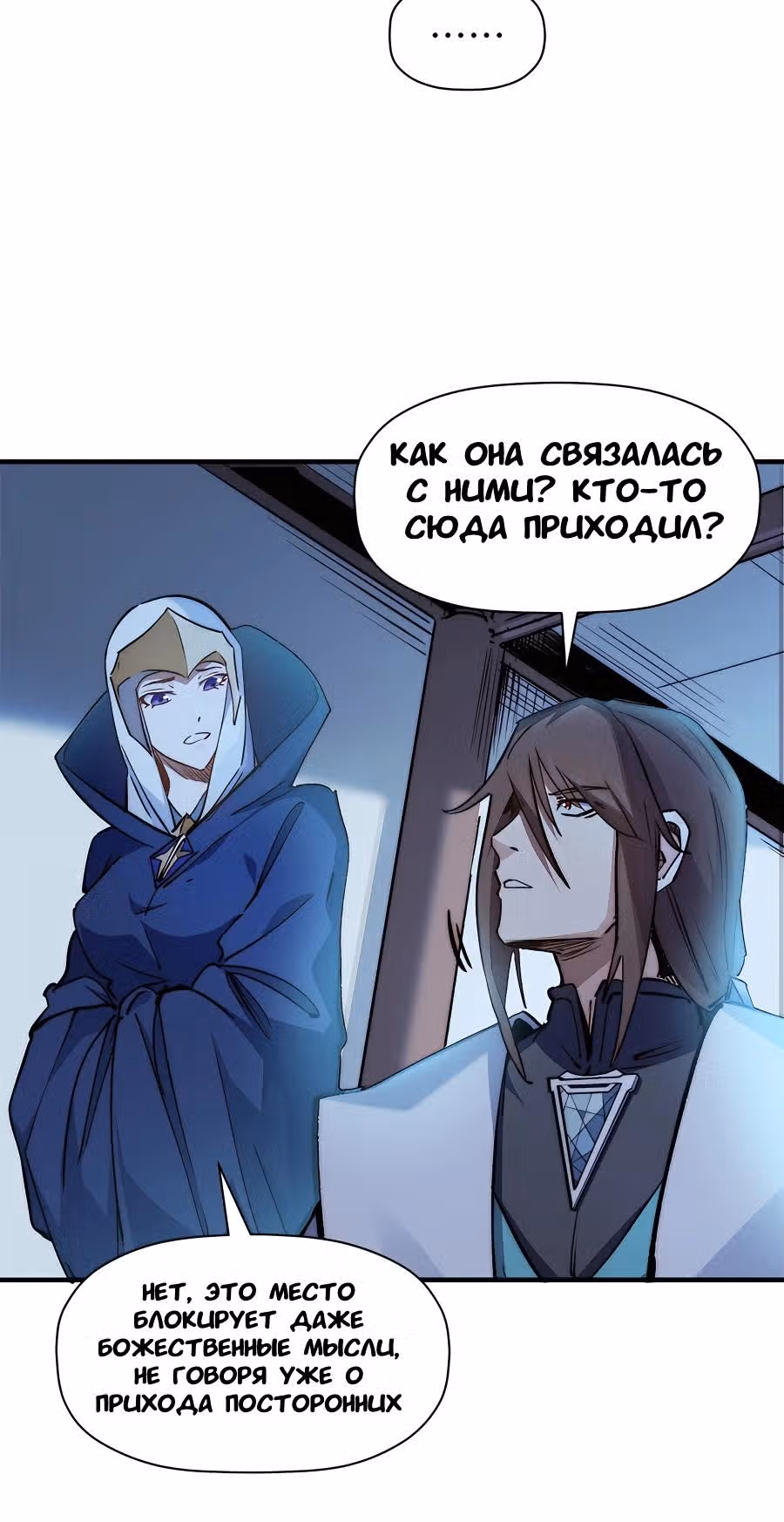 Первоклассная удача — Том 1 · Глава 135, страница 12