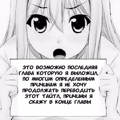 Первоклассная удача — Том 1 · Глава 136, страница 1