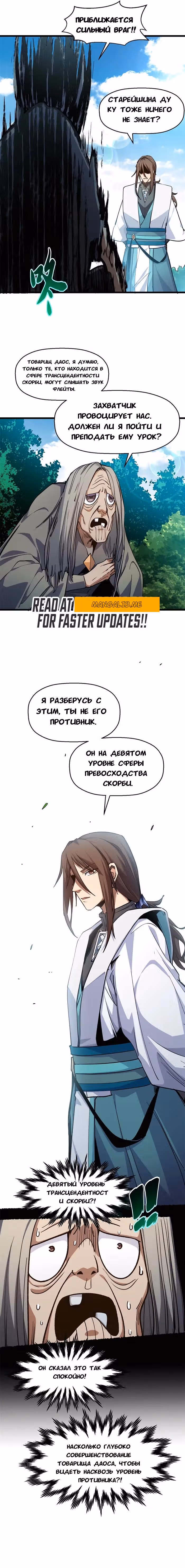 Первоклассная удача — Том 1 · Глава 136, страница 21