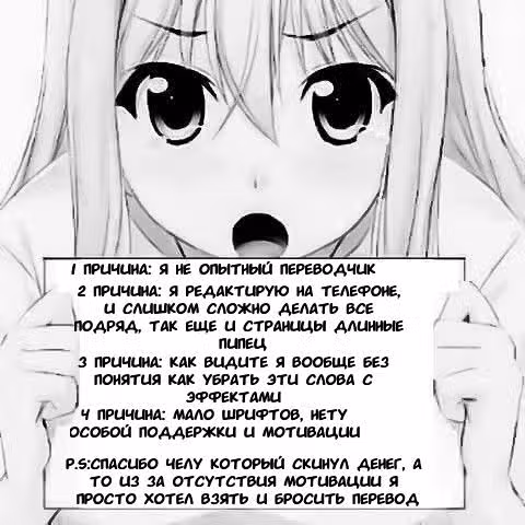 Первоклассная удача — Том 1 · Глава 136, страница 22