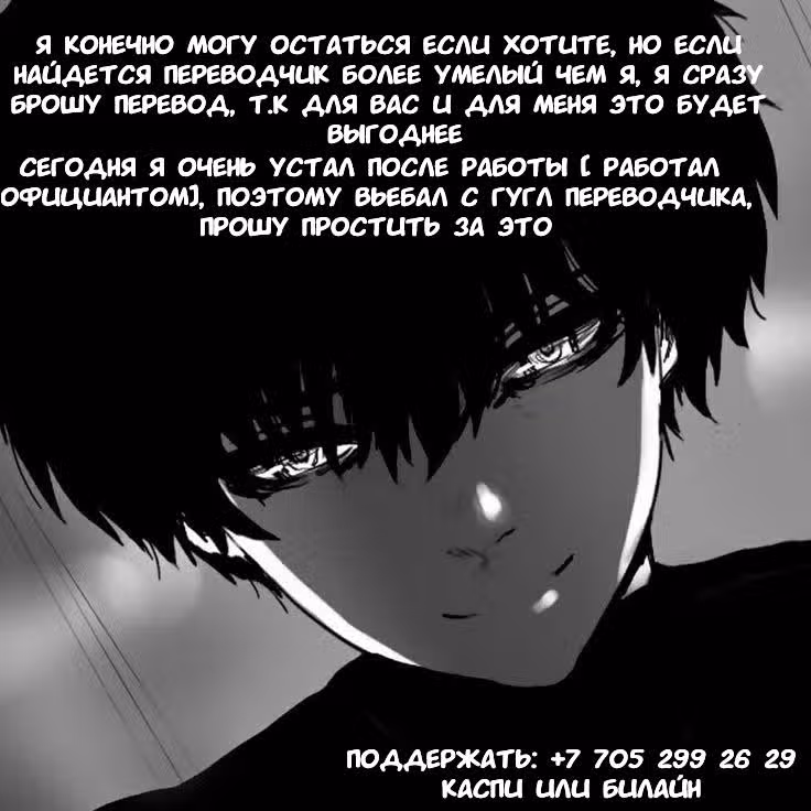 Первоклассная удача — Том 1 · Глава 136, страница 23