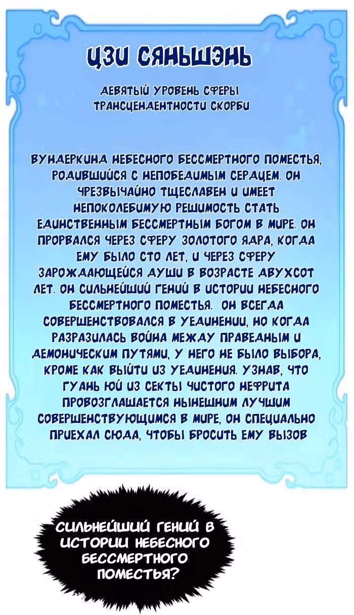 Первоклассная удача — Том 1 · Глава 136, страница 6