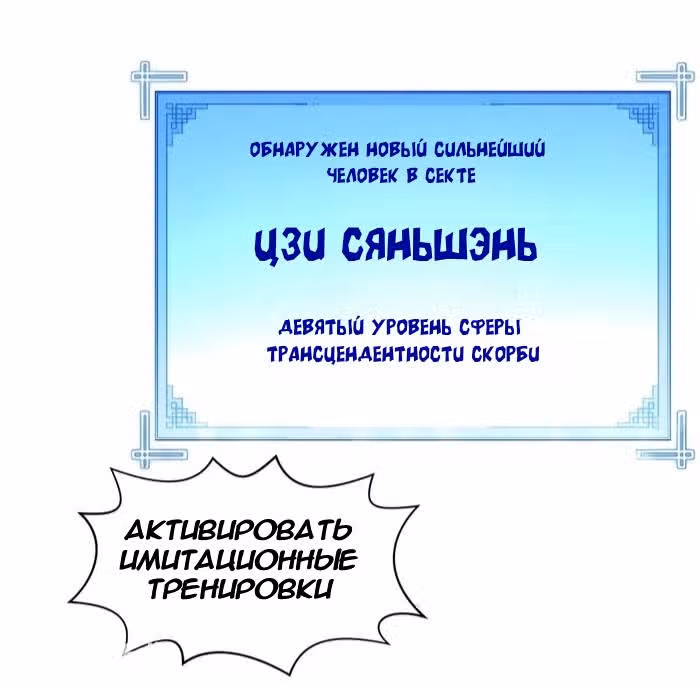 Первоклассная удача — Том 1 · Глава 136, страница 9