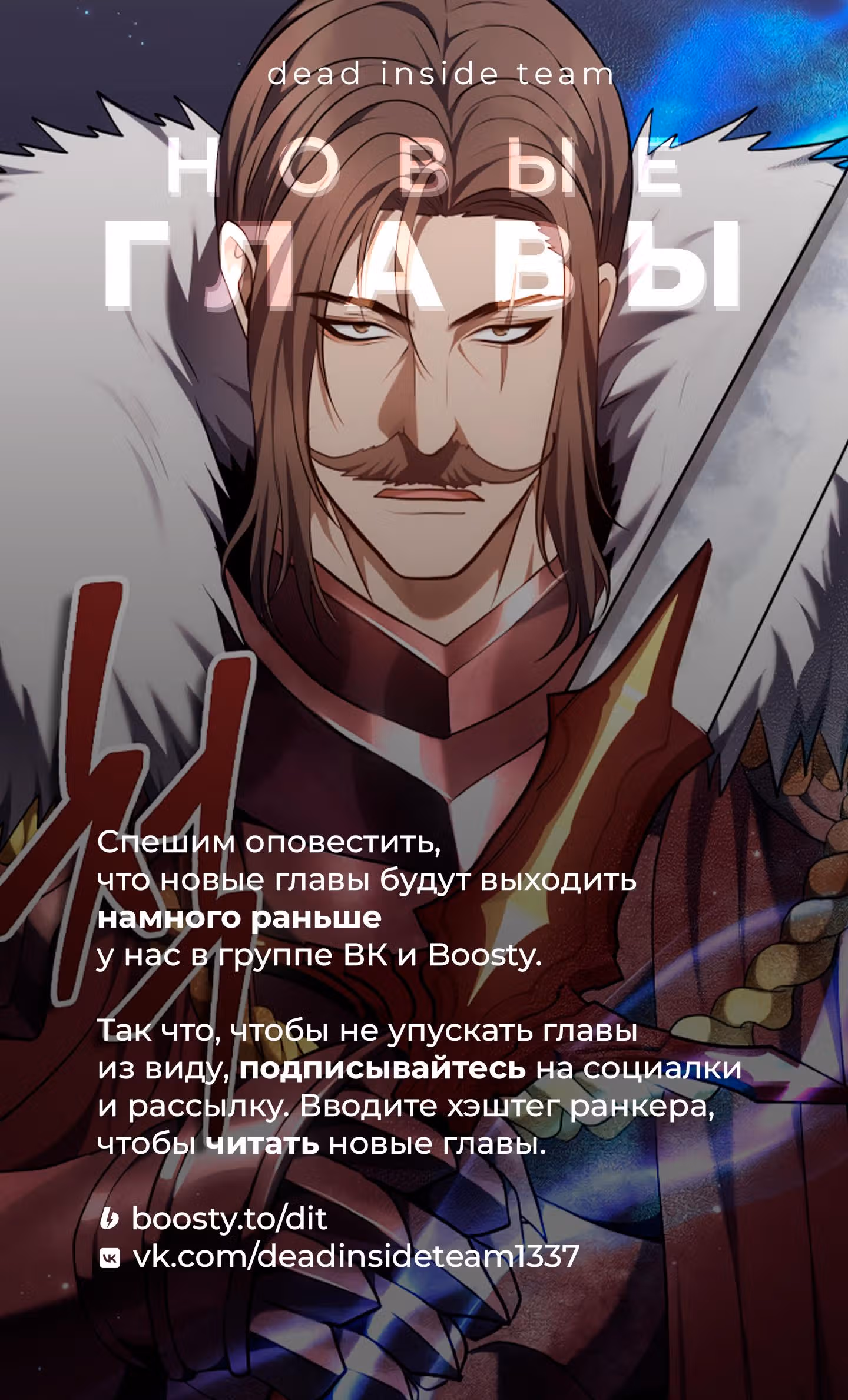 Ранкер, который живёт второй раз — Том 3 · Глава 145, страница 9