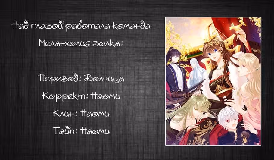 Гарем императрицы — Том 1 · Глава 12, страница 4