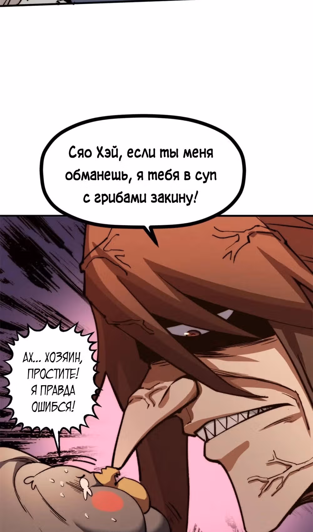 Первоклассная удача — Том 1 · Глава 138, страница 47